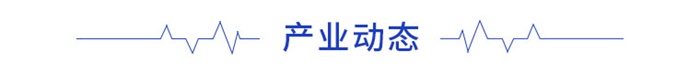 前瞻物聯(lián)網(wǎng)產(chǎn)業(yè)全球周報(bào)第62期：曠視發(fā)布河圖20及7款硬件新品成立人工智能物流產(chǎn)業(yè)聯(lián)盟米樂M6 M6米樂(圖2)