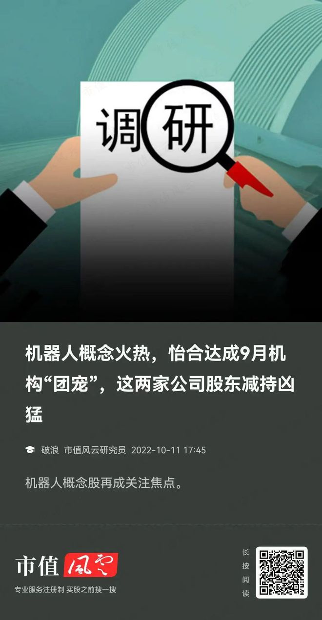 9月機(jī)構(gòu)調(diào)研月冠王摸著日本隱形冠軍米思米過(guò)河：怡合達(dá)“機(jī)器換人”浪潮下的自動(dòng)化零部件超市米樂M6 M6米樂(圖9)