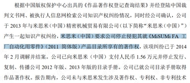 9月機(jī)構(gòu)調(diào)研月冠王摸著日本隱形冠軍米思米過(guò)河：怡合達(dá)“機(jī)器換人”浪潮下的自動(dòng)化零部件超市米樂M6 M6米樂(圖16)