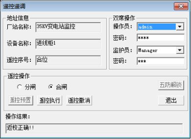 淺談微機(jī)綜合自動(dòng)化系統(tǒng)在化工企業(yè)變電站中應(yīng)用米樂M6 M6米樂(圖6)