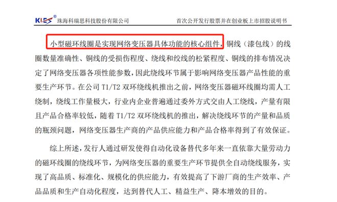 米樂M6 M6米樂美信科技IPO核心組件“三創(chuàng)四新”成色稍遜勞務(wù)用工合規(guī)存疑(圖2)