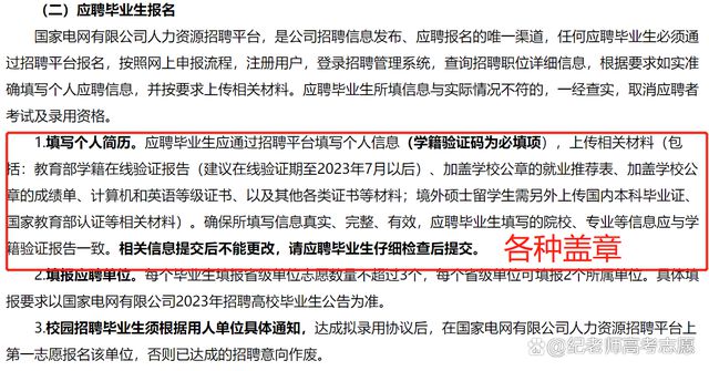 國家電網(wǎng)遼米樂M6 M6米樂寧電力公司2023年招聘（第一批）大約270人(圖7)