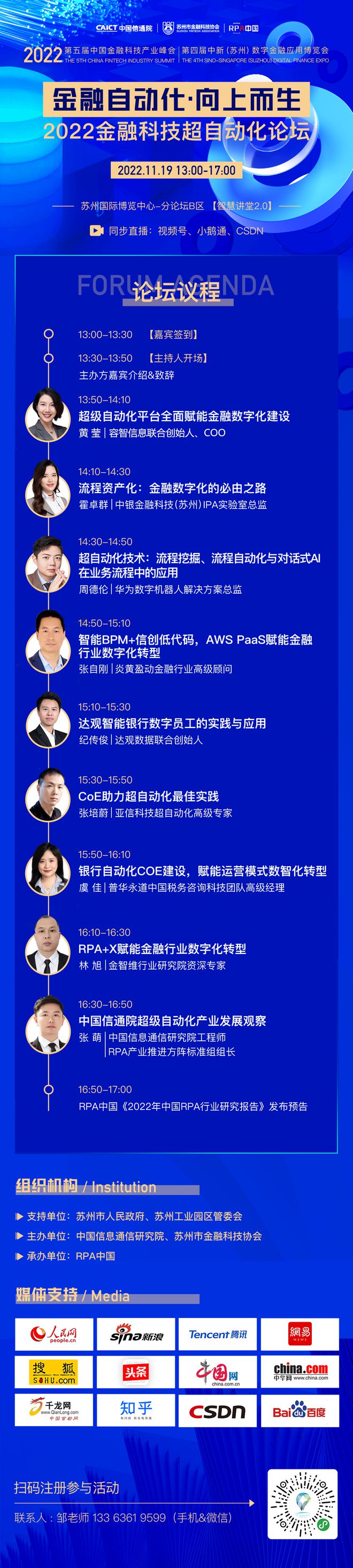 米樂M6 M6米樂今日13：30開播 2022金博會-科技超自動化論壇(圖1)