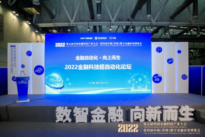 2022金博會(huì) 科技超自動(dòng)化論壇圓滿米樂M6 M6米樂落幕會(huì)議精彩觀點(diǎn)出爐！(圖1)