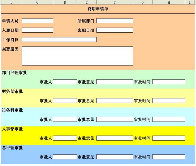 勤哲exc米樂M6 M6米樂el服務(wù)器之OA系統(tǒng)(圖2)