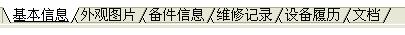 勤哲Excel服務(wù)器設(shè)備管米樂M6 M6米樂理系統(tǒng)(圖1)