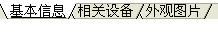 勤哲Excel服務(wù)器設(shè)備管米樂M6 M6米樂理系統(tǒng)(圖3)