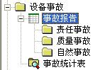 勤哲Excel服務(wù)器設(shè)備管米樂M6 M6米樂理系統(tǒng)(圖4)