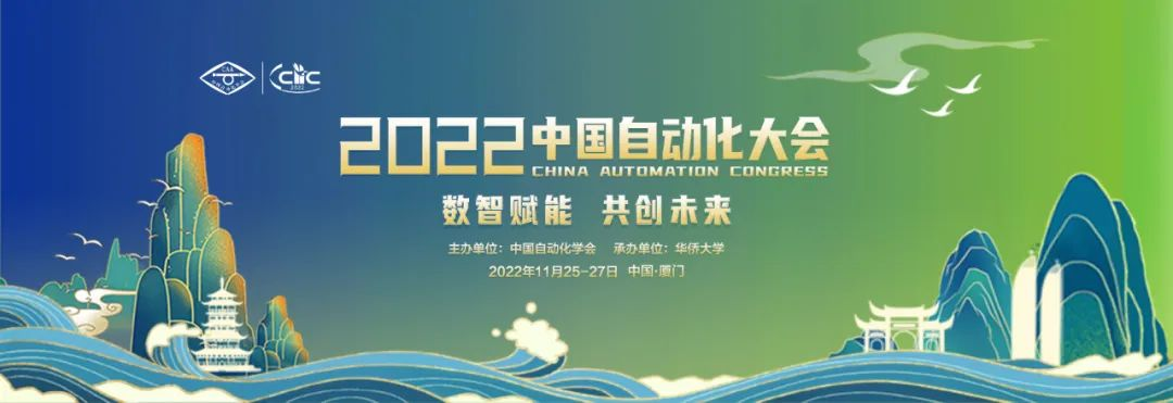 米樂M6 M6米樂數(shù)智賦能共創(chuàng)未來丨六方云出席2022中國自動化大會(圖1)