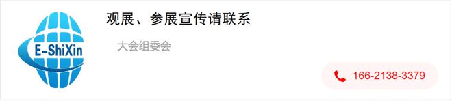 2023上海工業(yè)自動(dòng)化展SIA上海智能工廠展米樂M6 M6米樂(圖3)