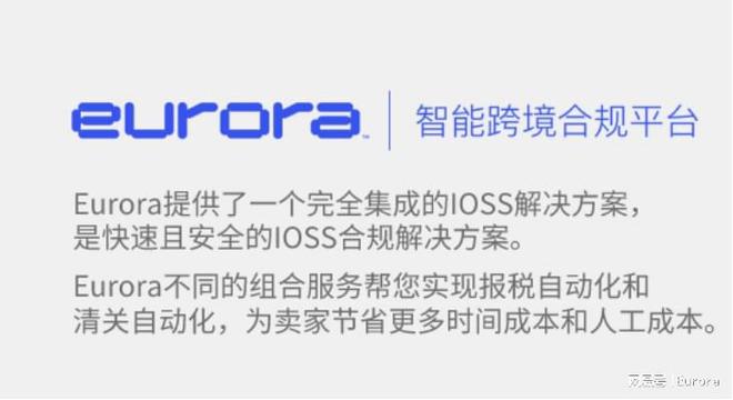 米樂M6 M6米樂快捷迅速！Eurora自動(dòng)化清關(guān)解決方案您的一站式快件清關(guān)工具(圖2)