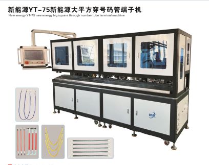 線束加工設(shè)備龍頭廠商匯聚ICH2023尖端技術(shù) 新產(chǎn)品首發(fā)米樂M6 M6米樂(圖22)