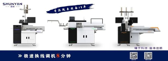 線束加工設(shè)備龍頭廠商匯聚ICH2023尖端技術(shù) 新產(chǎn)品首發(fā)米樂M6 M6米樂(圖31)