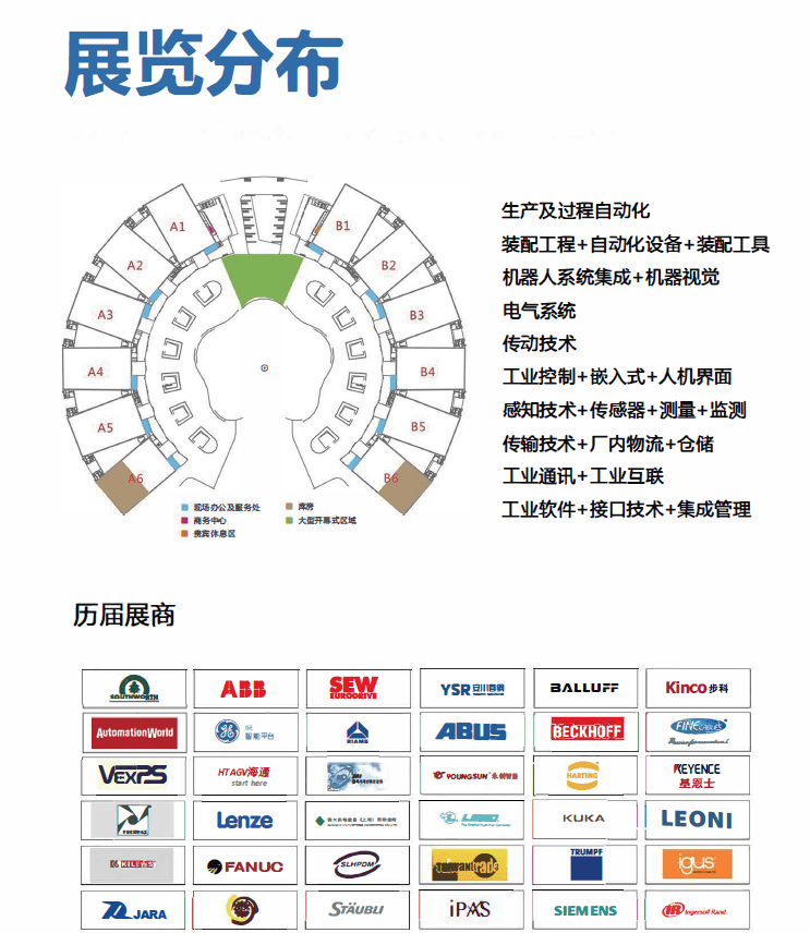 米樂M6 M6米樂2023武漢工業(yè)自動化展會·【智能裝備展會】(圖2)