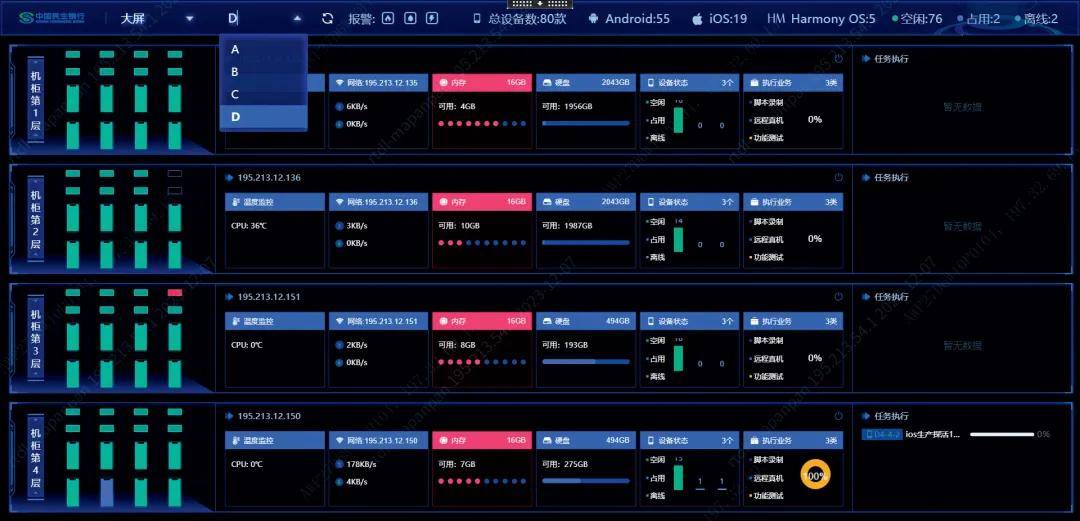 米樂 M6案例 民生銀行基于AI的UI自動化測試實踐(圖3)