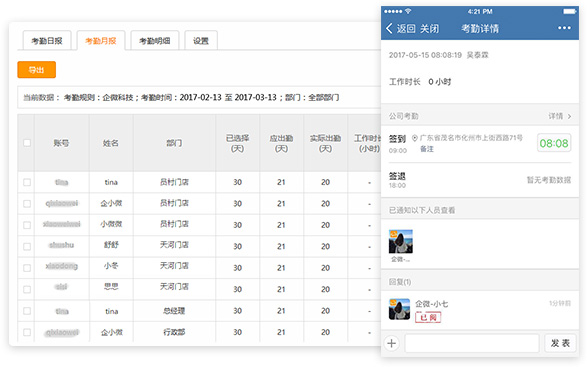 米樂M6 M6米樂oa辦公自動化是什么？能幫助企業(yè)做什么？(圖2)