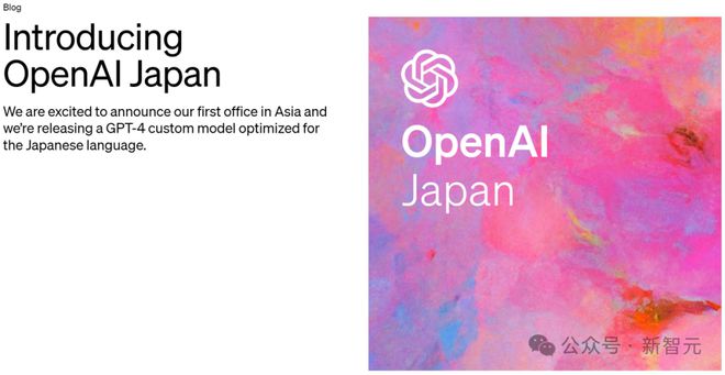 M6 米樂OpenAI日本辦事處成立定制「日語版GPT-4」發(fā)布！(圖2)