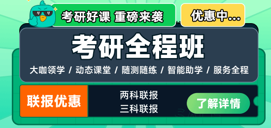 M6 米樂25考研需要準備多久？什么時候備考？(圖1)