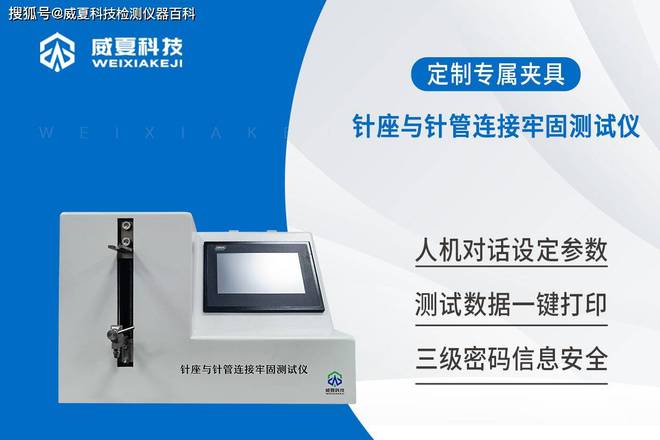 醫(yī)用注射針連接牢固測(cè)試米樂(lè)M6 M6米樂(lè)儀(圖1)